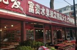 赤峰牛龍骨批發(fā)市場電話號(hào)碼