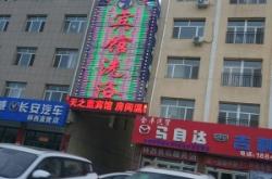 赤峰新城洗浴城電話多少號(hào)