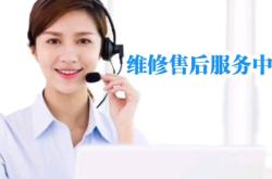 赤峰宣和麻將機售后電話號碼