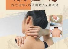 赤峰熱灸膏廠家電話地址查詢