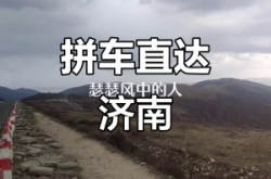 赤峰到蓬萊拼車電話多少號