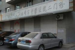 赤峰紅山鄉(xiāng)鎮(zhèn)衛(wèi)生院電話號碼