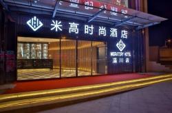 赤峰市米高時尚酒店電話號碼