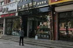 赤峰市設(shè)計(jì)發(fā)型店電話號(hào)碼