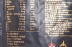 赤峰原味瓜子團(tuán)購(gòu)店電話號(hào)碼