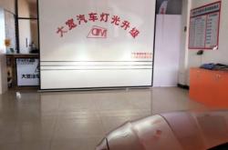 赤峰維修奧迪車(chē)燈電話號(hào)碼是多少