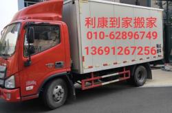 北京赤峰搬家公司電話號碼多少