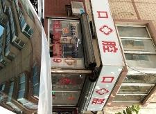 赤峰梁志偉診所電話多少號