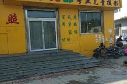 赤峰個(gè)人照相館電話多少號(hào)