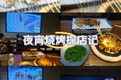 赤峰燒烤探店小龍蝦電話號碼