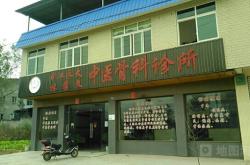 赤峰王占軍診所電話號碼多少