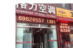 赤峰塑形儀器專賣店電話號碼