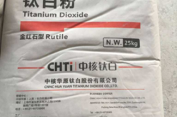 赤峰鈦白粉涂料廠家電話號碼