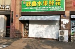 赤峰水果鮮花店電話(huà)多少號(hào)