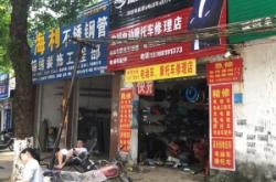 赤峰市新華路修車電話號(hào)碼