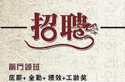 赤峰永業(yè)糖果廠招聘電話號碼