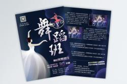 赤峰市舞蹈班招生電話號(hào)碼