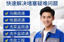 赤峰專業(yè)疏通馬桶的電話號(hào)碼