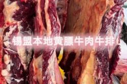 赤峰黃膘牛肉店電話(huà)地址查詢(xún)