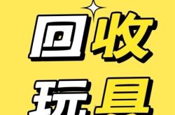 赤峰回收尾貨庫存車電話號碼