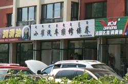 赤峰好吃小館地址電話是多少號