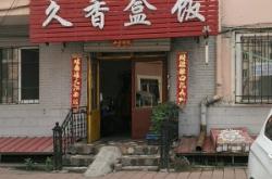 赤峰市區(qū)盒飯訂餐電話是多少號(hào)