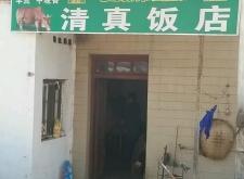 赤峰清真美食飯店電話號(hào)碼多少