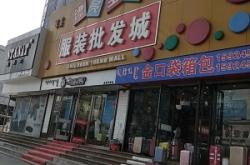 赤峰市箱包店電話多少號