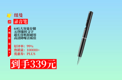 赤峰紐曼錄音筆售后電話號碼