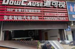 赤峰修車(chē)匠尚三金店電話(huà)號(hào)碼