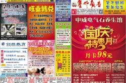 赤峰市億翁廣告賣房電話號碼