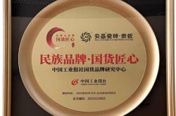 赤峰市安基瓷磚銷售電話號(hào)碼