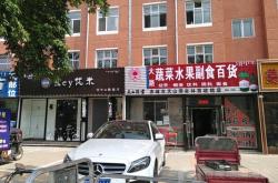 赤峰精品水果店電話多少號(hào)