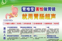 赤峰市醫(yī)院胃鏡室電話號碼