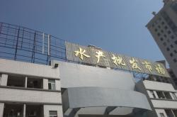 赤峰老馬水產(chǎn)批發(fā)市場(chǎng)電話號(hào)碼