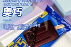 赤峰奧巧雪糕店電話多少號