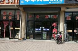 赤峰團購牛羊肉電話地址查詢