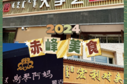 赤峰蒙餐單人餐廳電話(huà)號(hào)碼查詢(xún)