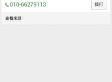 赤峰市高端社區(qū)電話號碼是多少