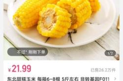 赤峰玉米棒收購(gòu)電話(huà)號(hào)碼查詢(xún)