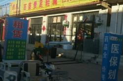 赤峰服裝制衣廠電話號碼多少