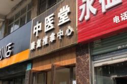 赤峰清尊骨頭館電話多少號(hào)