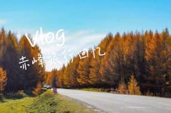 赤峰天越肥腸店電話號(hào)碼查詢