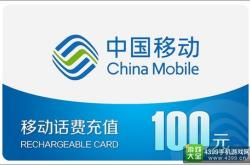 赤峰移動電話費充值網(wǎng)點查詢