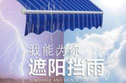 赤峰汽車遮陽蓬廠家電話號碼