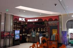 赤峰百納西餐廳電話號(hào)碼