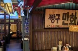 赤峰海鮮烤肉店電話號碼多少