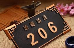 赤峰站門牌號查詢電話號碼