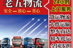 赤峰零單物流電話號碼查詢