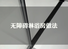 赤峰淋浴房訂制廠家電話號碼